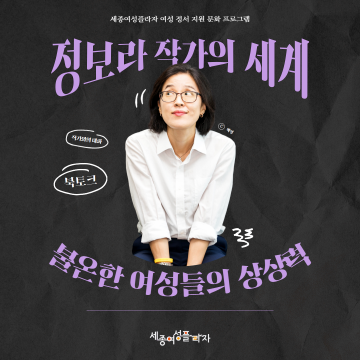 직장맘 노동법 교육