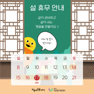 직장맘 숨,쉼,터