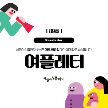 12월 직장맘 숨,쉼,터