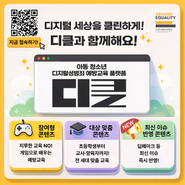 우리집 성교육 첫걸음_아동기