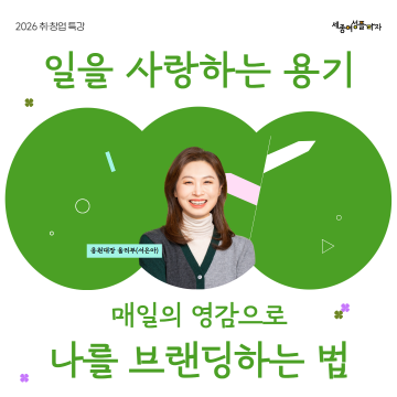 26년 4월 숨쉼터
