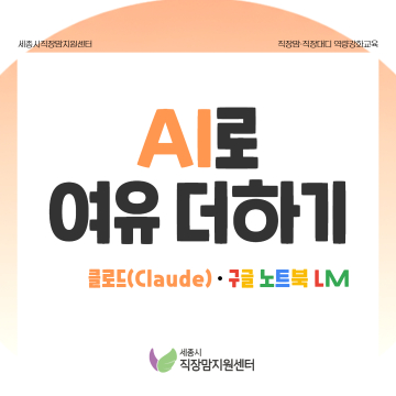 AI로 여유 더하기