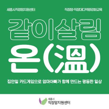 같이살림 온