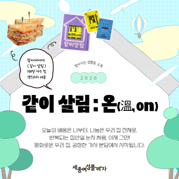 AI로 여유 더하기