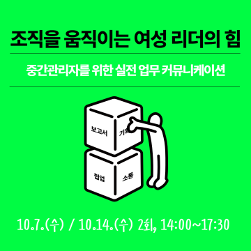 여성리더아카데